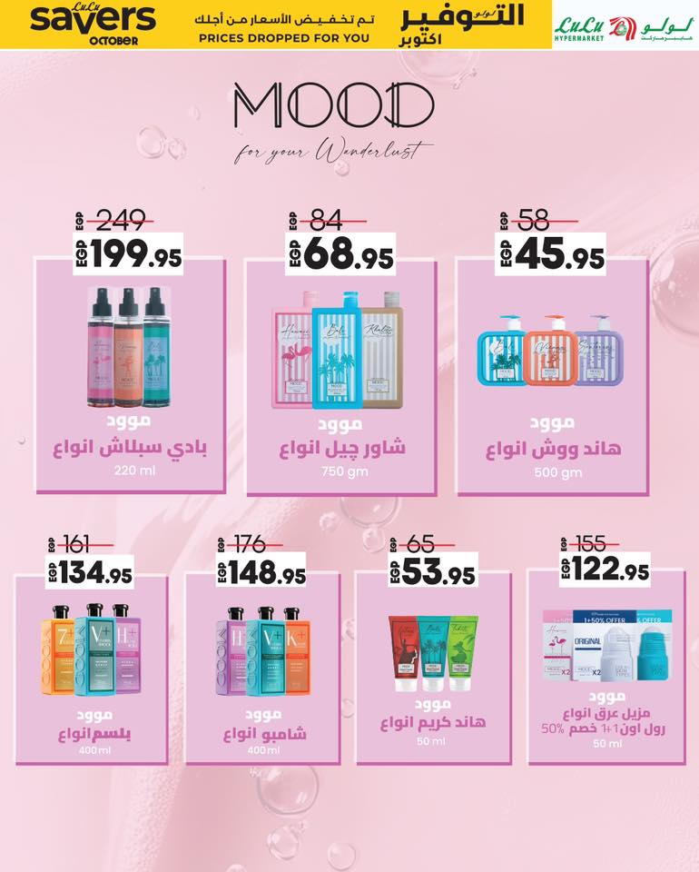 lulu-hypermarket offers from 15oct to 1oct 2025 عروض لولو هايبر ماركت من 15 أكتوبر حتى 1 أكتوبر 2025 صفحة رقم 4